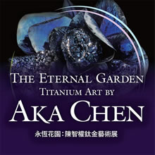 24 AkaChen show logo web 763x763